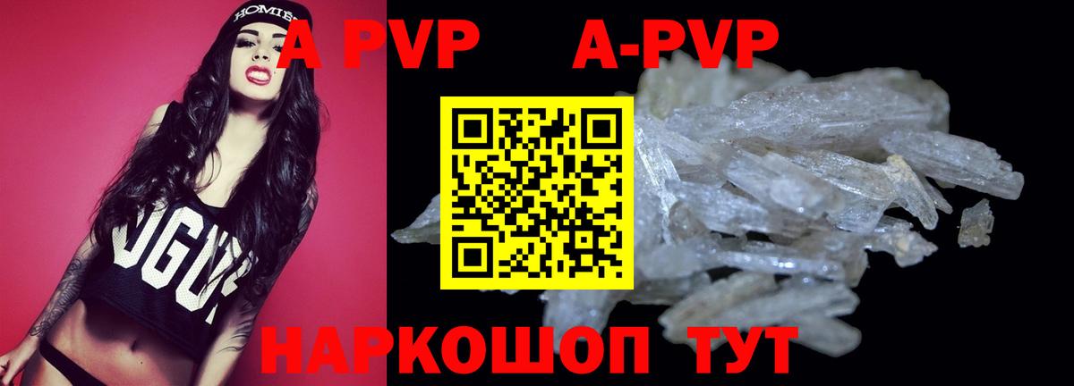 Alpha-PVP Соль Кудрово