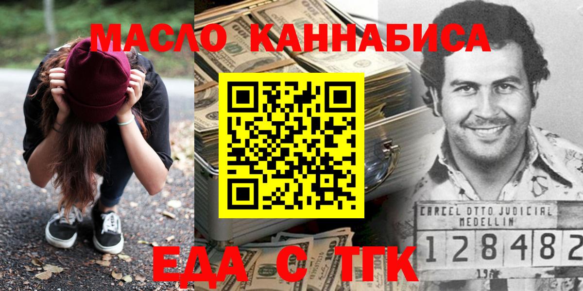Кудрово  Еда ТГК марихуана  Вход с VPN 