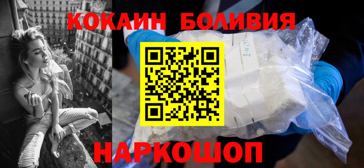 Кудрово  КОКАИН 99%  COCAIN Перу  Вход с VPN 