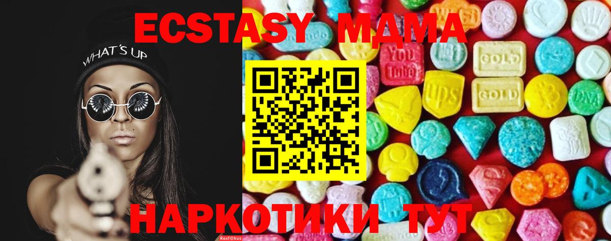Экстази  Ecstasy ешки  Кудрово  Вход с VPN  Экстази Cube 