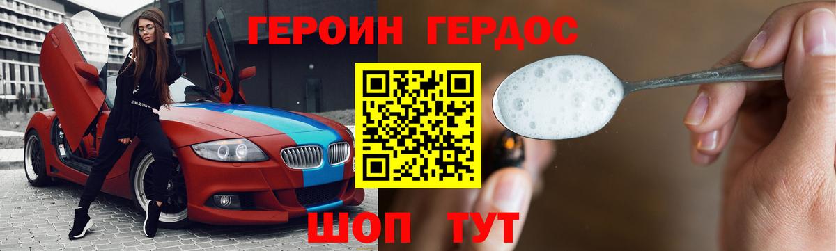 Героин  Вход с VPN  Кудрово  ГЕРОИН белый 