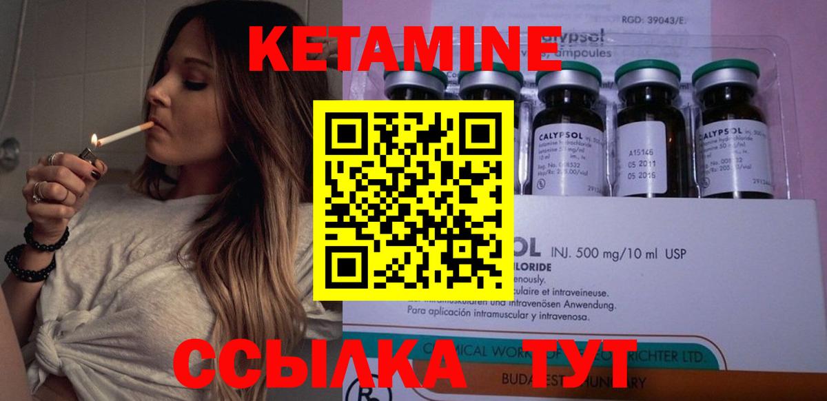 Кетамин VHQ  КЕТАМИН ketamine  Вход с VPN  Кудрово 
