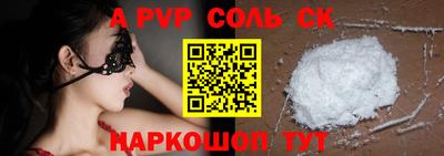 спайс Конаково