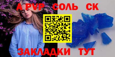 спайс Конаково