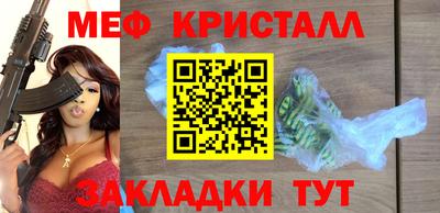 мефедрон Коммунар