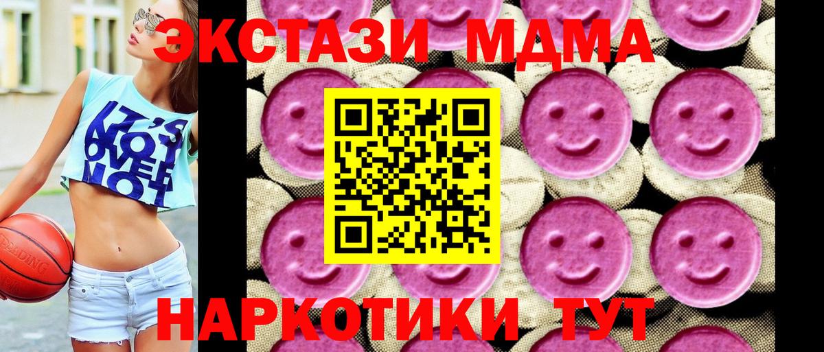 MDMA Molly Кудрово