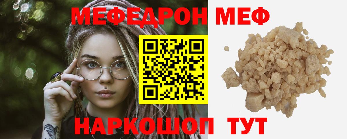 Мефедрон  МЕФ мяу мяу  Вход с VPN  Кудрово  Меф кристаллы  МЯУ-МЯУ 
