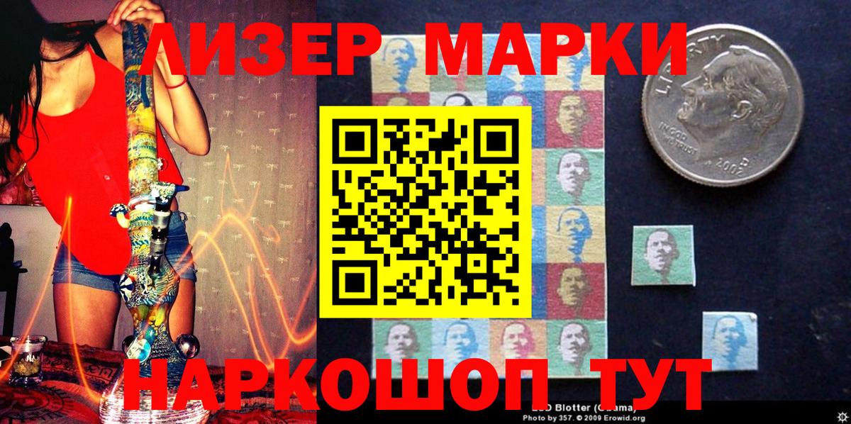 Наркотические марки 1,8мг Кудрово
